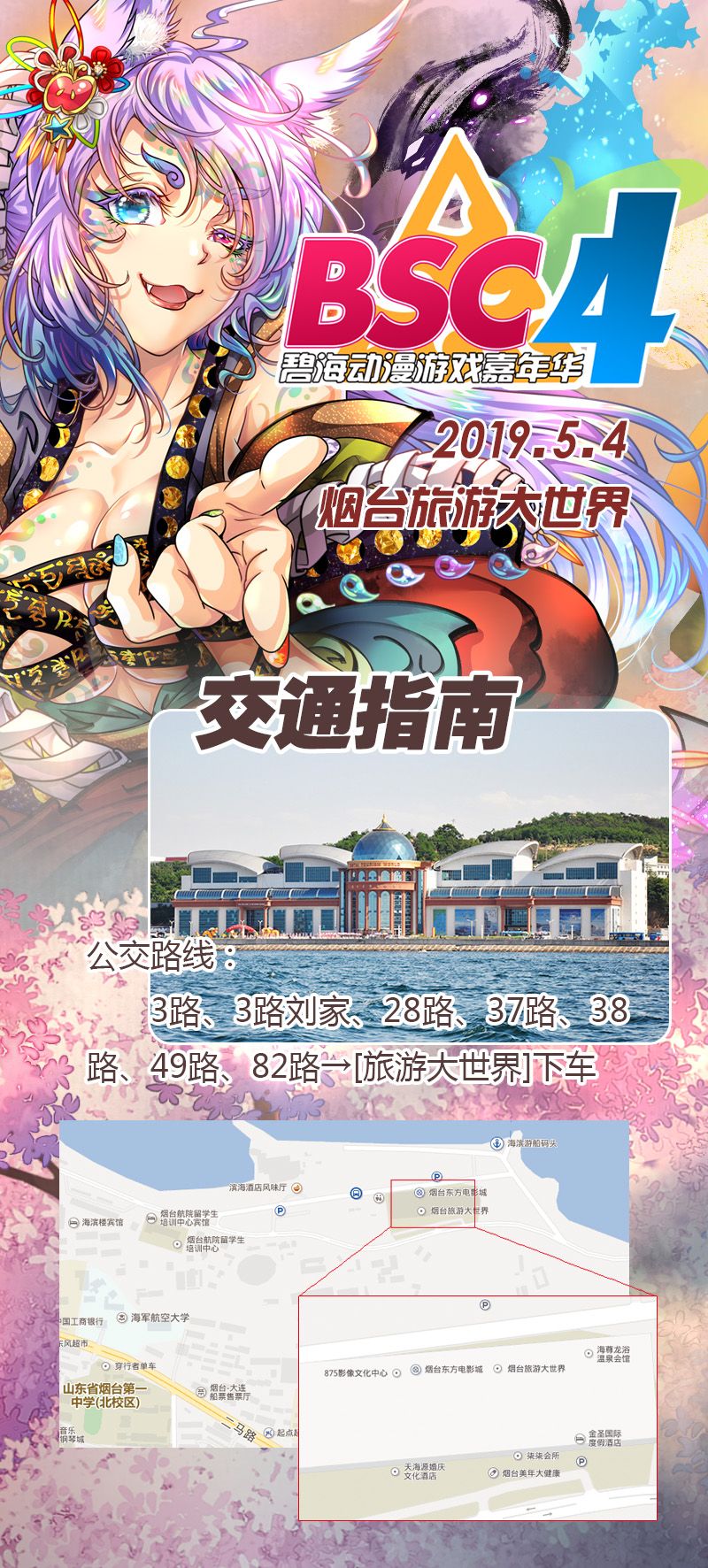 2019 山东烟台第四届碧海<a href=